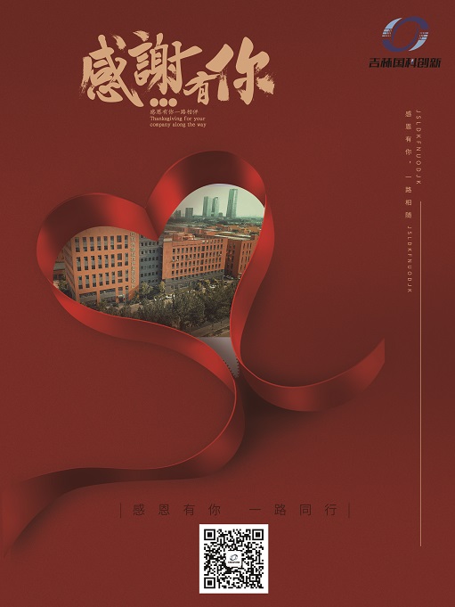 知恩于心，感恩于行丨平臺感謝有您！