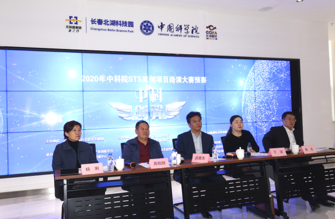 硬核科技盛宴 預(yù)賽精彩繼續(xù)！中科創(chuàng)翼暨2020年中科院雙創(chuàng)項目路演大賽“預(yù)賽”正式開賽
