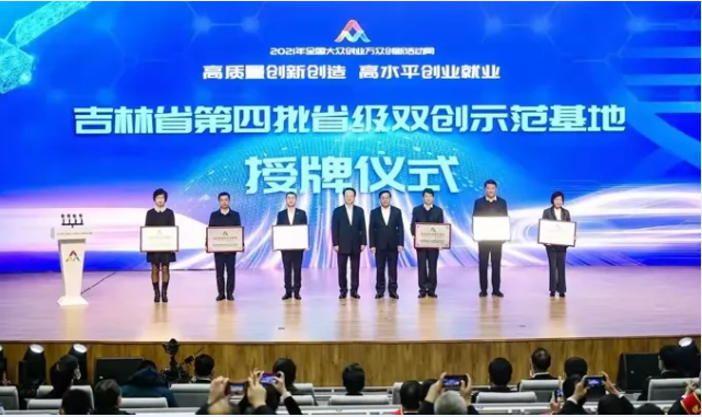 2021年雙創(chuàng)周，平臺(tái)迸發(fā)創(chuàng)新能量！